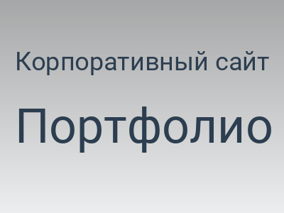 Корпоративный сайт Alarm Trucks (Ford Cargo)